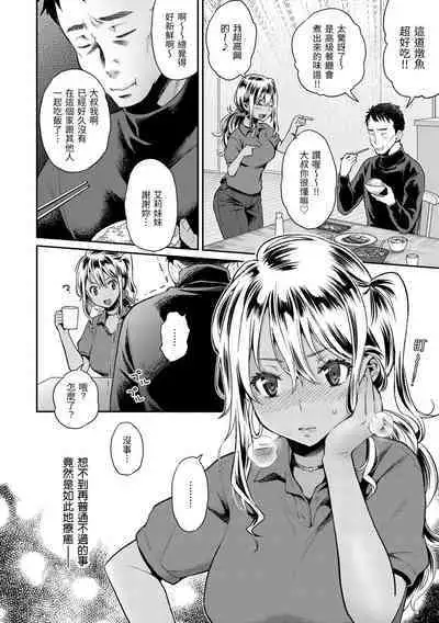 Ima... Shitai no. | 我現在...就想做。