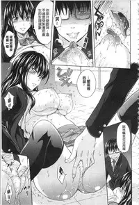 [Mahiruno Kagerou] Inraku suru Onna-tachi [Chinese]