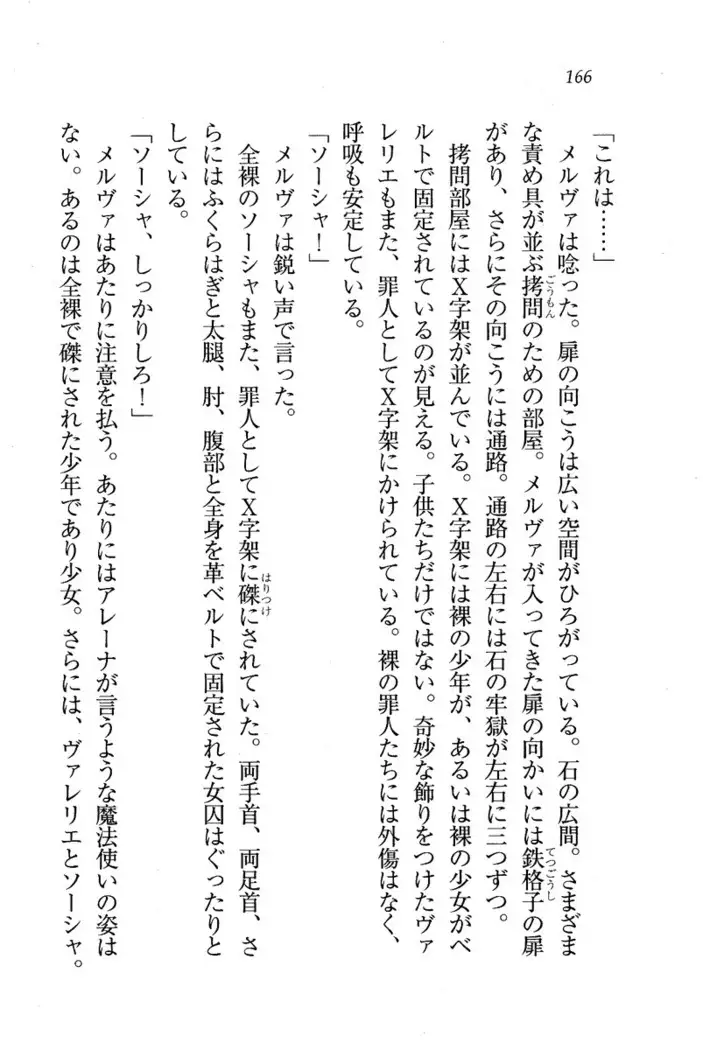 Circus～聖杯の魔法使い