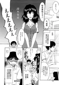 [Saki Urara] Meshii Hime (Blind Princess)