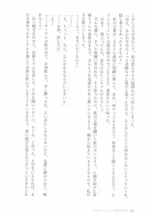 ペトリの朝に花束を