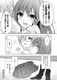 COMIC Grape Vol. 66