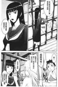 [Inomaru] Zashikihime no Omocha | 座敷姬的玩具 [Chinese]