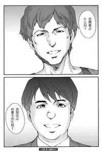 [Yumi Ichirou] Hito no Tsuma Ch. 1-6 [Chinese] [酷鲨社区汉化组]