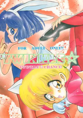 (C47) [Ayashii H de PON (Kazuki Kaho)] TWINKLE☆ TWINKLE☆CHANCE! (Akazukin Cha Cha)