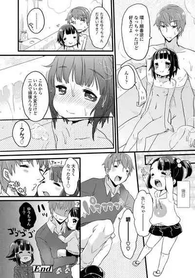 [Kanroame] Shoujo Hakanashi Chirase yo Otome [Digital]