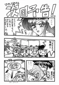 (C45) [Geiwamiwosukuu!! (Various)] - R - (Bishoujo Senshi Sailor Moon)