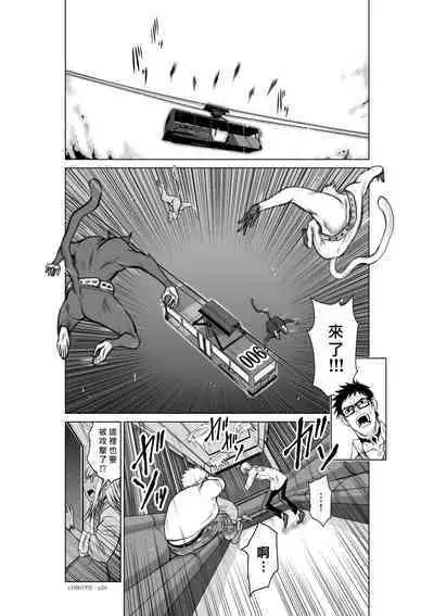 Chijou Hyakkai Ch16-20 Chinese Version「地上100阶」個人翻譯潤色