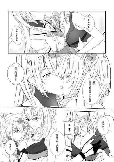 [Rukialice] clear moon in the winter | 冬之皎月 (Kantai Collection -KanColle-) [Chinese]