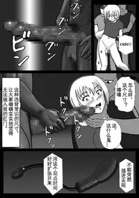 [B Kaiman] Rachirarete Kuro Dekamara Chuudoku ni Sarechatta Ore [Chinese] [有条色狼汉化]
