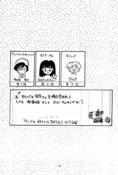 (C44) [TAKE4 PROJECT (Miyauchi Takeshi)] BAR CODE inn Kaiteiban (Various)