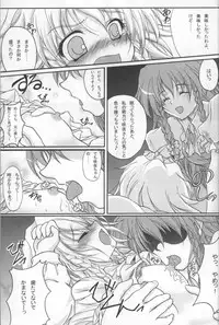 (Reitaisai 4) [Web Knight (Knight Satoshi)] Optimal Optimum (Touhou Project)