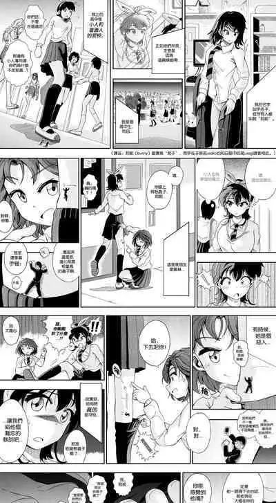 【United Giants】Half Inch High 已更新至作者最新章节