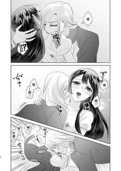 onesan ♂ kyuketsuki to ojosan | 男大姐♂吸血鬼和少女