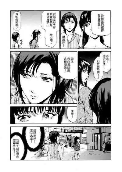 Genkansaki Kara Hajimaru Furin ~Haitasuin no Sex wa Tekaken Nashi! | 從玄關開始的出軌～快遞員的性交毫不留情！