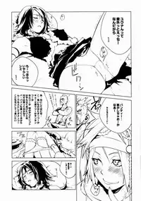 (C65) [Chakapoko Honpo (Yukimi)] Little Bit... (Final Fantasy X-2)