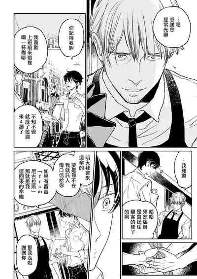 The wish we share 01-03 Chinese [拾荒者汉化组]