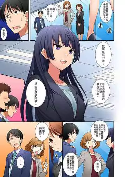 「還在面試的我卻想做愛…!」讓應屆女畢業生100%高潮的媚藥芳香油」CH.1-6 完結