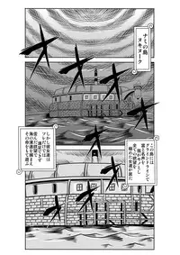 [Enemakura] "Nukinuki no Mi" no Nouryokusha 5 - Shinshou Seishounen Juujigun (One Piece)