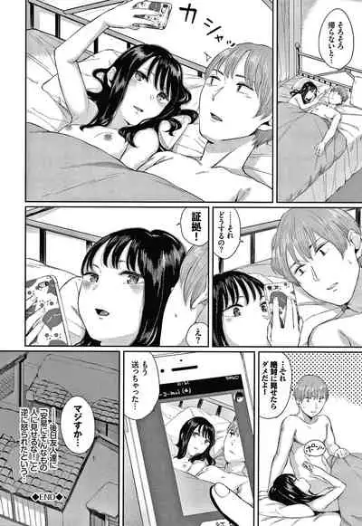 [Yamada Yuuya] Hikage no Hana