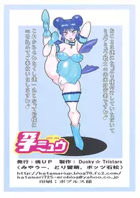 (C75) [Tamashii UP (Miyawoo)] Harami Mew (Tokyo Mew Mew)