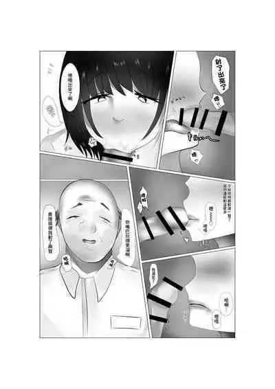 Conveni Oku-sama no Ura no Kao | 便利店工作的夫人背後的一面