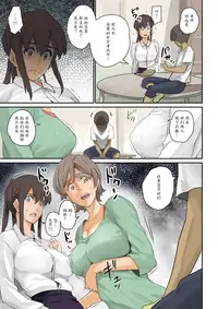 [Hana Hook] Nekura Shounen no Fukushuu Harem Choukyou Keikaku [Chinese] [魔剑个人汉化]