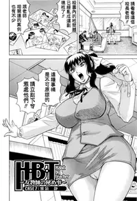 [Jamming] Sensei ni Dashitee! [Chinese] [KK個人漢化]