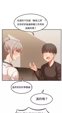 [Mx2J] Hahri's Lumpy Boardhouse Ch. 0~30【委員長個人漢化】（持續更新）