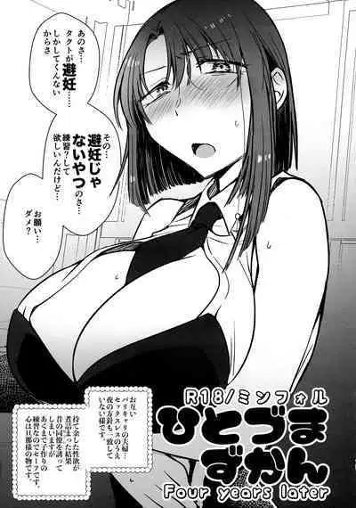 Nete mo, samete mo, Forte Stollen