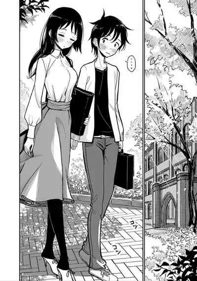 Anata ga Amaku Nedaru made Ch. 3 | 在你嬌聲求我之前 第3話