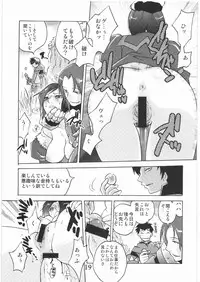 [Circle Daneko (Mr.pavlov)] GEDOH XI-2 (Final Fantasy XI)