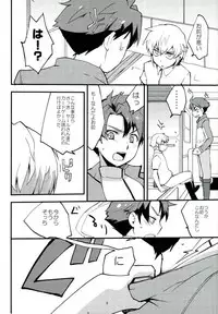 [2000kcal Shake Club (Gorgon)] Level o 1 Agete (Buddy Complex)