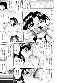 [Isami Nozomi] Shoujo no Mune ga Fukuramu Toki