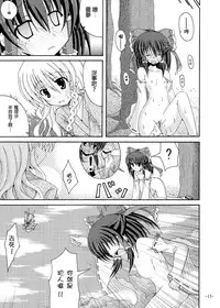 (C79) [Dream Project (Yumeno Shiya)] Touhou Yumemonogatari Go (Touhou Project) [Chinese] [CE家族社]