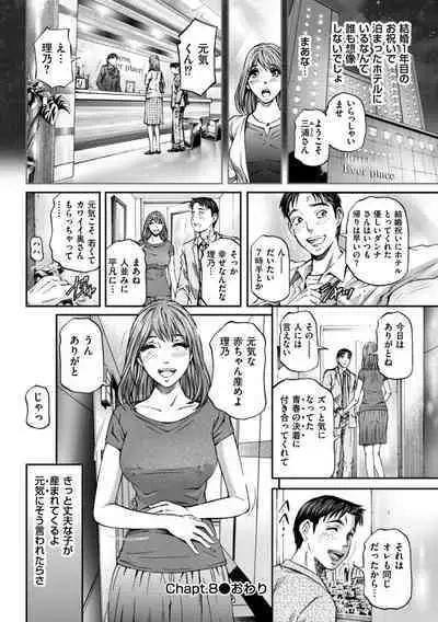 Zecchou Inzuma☆Monzetsu Nuru Picha!