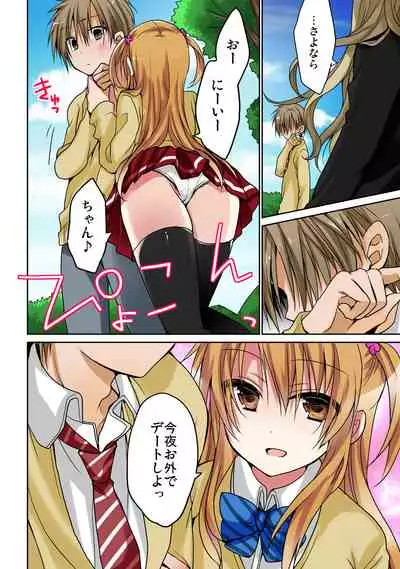 あの夜、妹をハメた感触だけは覚えてる。