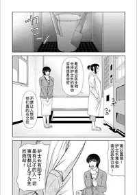 [Yokoyama Michiru] Haha ga Hakui o Nugu toki 5 [Chinese] [月之废墟汉化] [Digital]