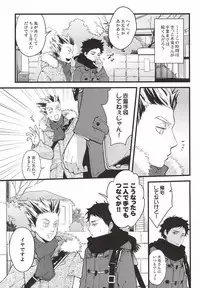 (RTS!!3) [Grn-o (Mizui-ama)] Ato Nan Nichi Ato Nankai (Haikyuu!!)