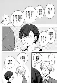 [Azumi Kyohei] Uchi ni Oideyo