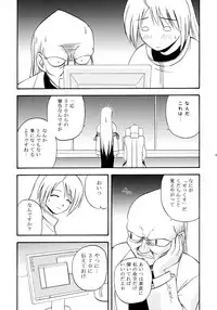 (C63) [G-SCAN CORP (Satou Chagashi)] Mahological (Mahoromatic)