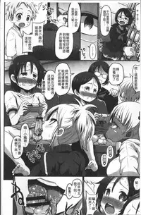 [Bu-chan] Oneshabu Pyu Pyu [Chinese]