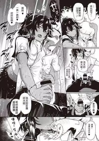 [Kapa] Komugiiro no Binetsu (COMIC ExE 26) [Chinese][不懂日文漢化組] [Digital]