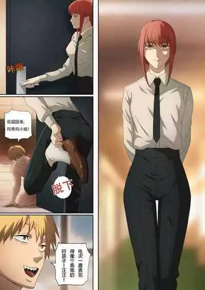 [Footcroft] CHAINSAWMAN - Deal With Footfetish Devil (Chainsaw Man) [Chinese] [AI翻译]