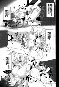 (C92) [Midorineko (Midori)] Mayoiga Schedule PM (Touhou Project) [Chinese] [oo君個人漢化]