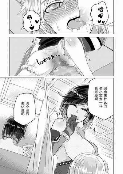 Nemunenu Yoru to Milk | 不眠之夜与乳汁