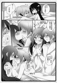 (C91) [Momo9 (Shiratama)] Gyutto Soushuuhen +3 (Puella Magi Madoka Magica) [Chinese] [吼姆喵个人汉化]