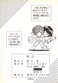 (C31) [Studio Zonzai (Various)] Opepepe Vol. 4 (Various)