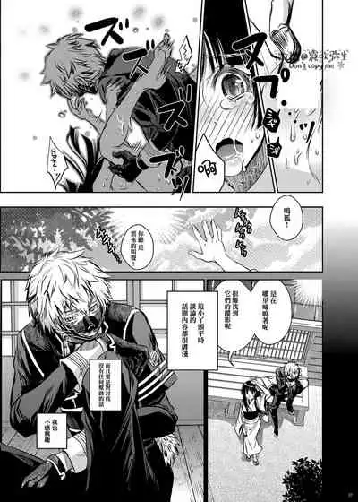 酔花 声を聞かせて 让我听见你的声音 【霧吹彌生漢化組】