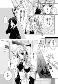 [Katase Nano] Hatsukoi Lesson